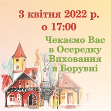 Ліпницька пальма в традиціях і культурі